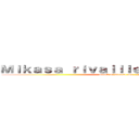 Ｍｉｋａｓａ ｒｉｖａｉｌｌｅ ａｃｋｅｒｍａｎ (attack on mikasa ewa)