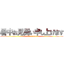 暑中お見舞い申し上げます (2013 summer)