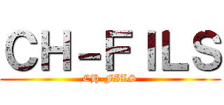 ＣＨ－ＦＩＬＳ (CH-FILS)
