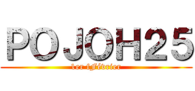 ＰＯＪＯＨ２５ (1er fFévrier)