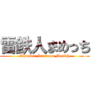 雷鉄人まめっち (Thunder Ironman Mealch)