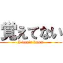 覚えてない (I don't know)