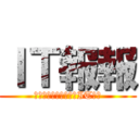 ＩＴ報報 (帶給您最快速與專業的IT資訊)