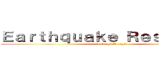 Ｅａｒｔｈｑｕａｋｅ Ｒｅｓｐｏｎｓｅ (　trading all night)