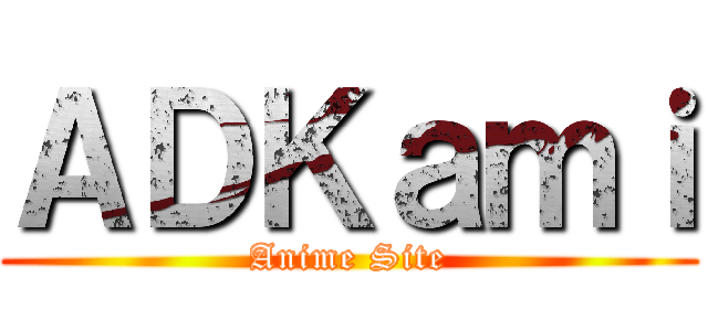 ＡＤＫａｍｉ (Anime Site)