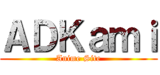 ＡＤＫａｍｉ (Anime Site)