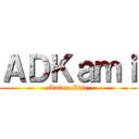 ＡＤＫａｍｉ (Anime Site)