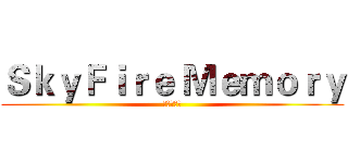 ＳｋｙＦｉｒｅ Ｍｅｍｏｒｙ (天火回忆录)