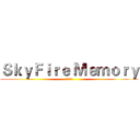 ＳｋｙＦｉｒｅ Ｍｅｍｏｒｙ (天火回忆录)