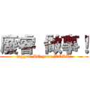 廢睿 做事！ (faggot! DO your WORK!)