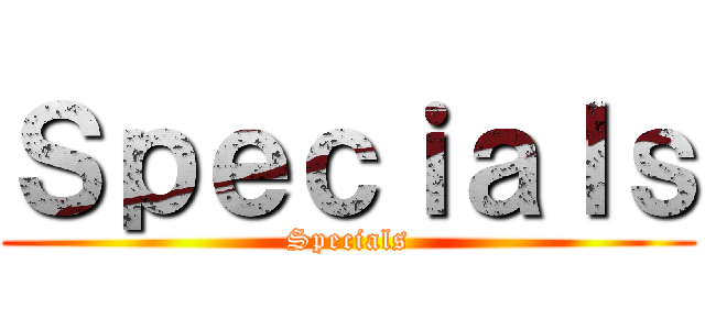 Ｓｐｅｃｉａｌｓ (Specials)