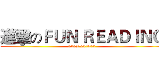 進擊のＦＵＮ ＲＥＡＤＩＮＧ (attack on titan)