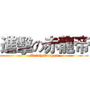 進擊の赤龍帝 (Welsh Dragon)