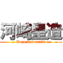 河崎皇造 (Kozo kawasaki)