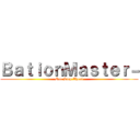 ＢａｔｉｏｎＭａｓｔｅｒ－ (One Step Ahead)