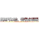 团战可以输，情侣必须烧！ (www.fuliqu.com)