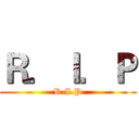 Ｒ．Ｉ．Ｐ (R.I.P)