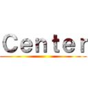 Ｃｅｎｔｅｒ ()