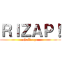 ＲＩＺＡＰ！ (challenge)