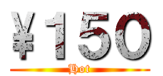 \１５０ (Hot)