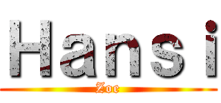 Ｈａｎｓｉ (Zoe)