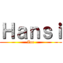 Ｈａｎｓｉ (Zoe)