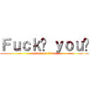 Ｆｕｃｋ↗ ｙｏｕ↘ (attack on titan)