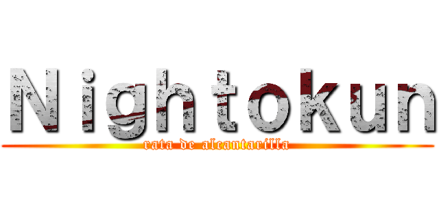 Ｎｉｇｈｔｏｋｕｎ (rata de alcantarilla)