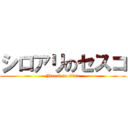 シロアリのセスコ (Jinrui no titan)