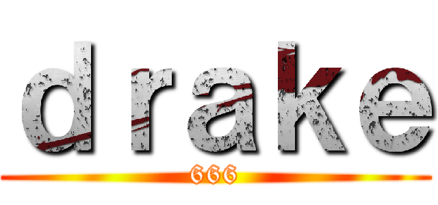 ｄｒａｋｅ (666)