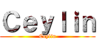 Ｃｅｙｌｉｎ (Ceylin)