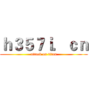 ｈ３５７ｉ．ｃｎ (attack on titan)