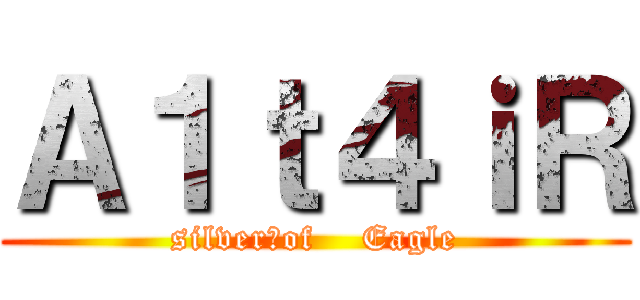Ａ１ｔ４ｉＲ (silver　of    Eagle)