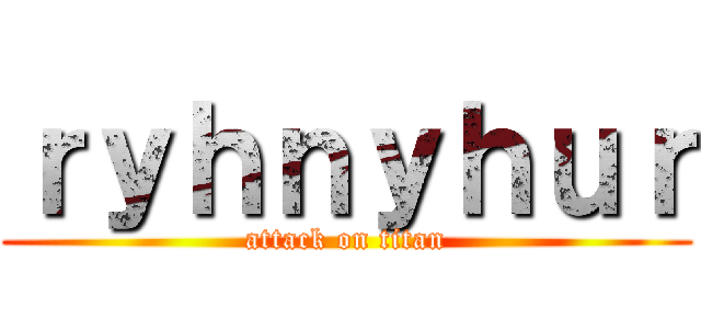 ｒｙｈｎｙｈｕｒ (attack on titan)