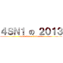 ４ＳＮ１ の ２０１３ (SMK Taman Universiti)