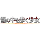 雪の中を歩く少女 (attack on titan)