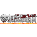 参加型配信 (Puzzle& Dragons   BanG Dream!   Knives Out )