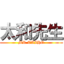 太和先生 (MR.TAIHO)