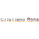 Ｃｒｉｓｔｉａｎｏ Ｒｏｎａｌｄｏ ()
