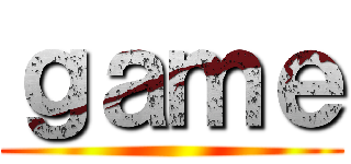 ｇａｍｅ ()