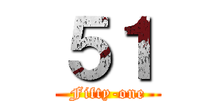 ５１ (Fifty-one)