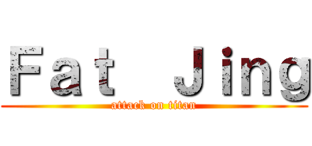 Ｆａｔ  Ｊｉｎｇ (attack on titan)