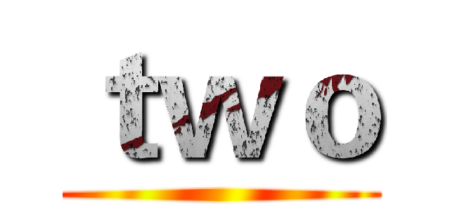 ｔｗｏ ()