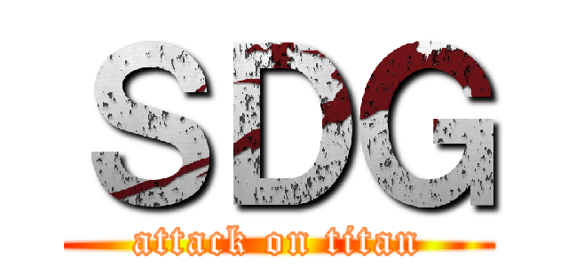 ＳＤＧ (attack on titan)
