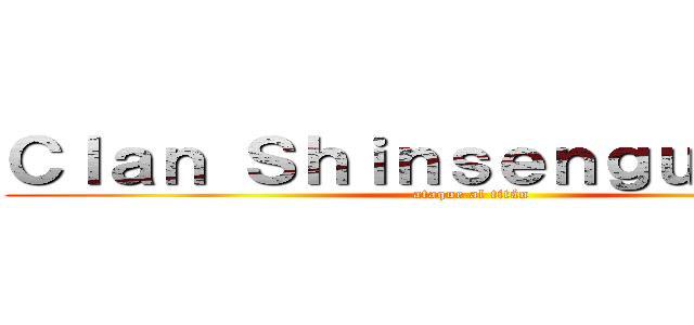 Ｃｌａｎ Ｓｈｉｎｓｅｎｇｕｍｉ Ｓｖ (ataque al titán)