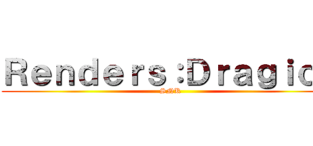 Ｒｅｎｄｅｒｓ：Ｄｒａｇｉｏｘ (SNK)