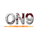 ＯＮ９ (attack on titan)