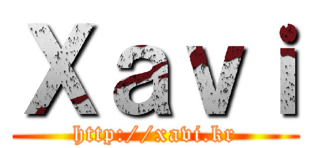 Ｘａｖｉ (http://xavi.kr)