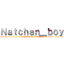 Ｎａｔｃｈａｎ＿ｂｏｙ (attack on titan)