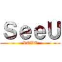 ＳｅｅＵ (LOVE)
